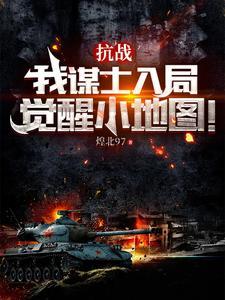末世巨贾