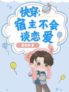 末世巨擘全本免费