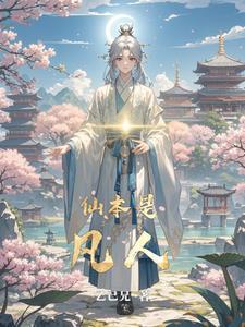 末世巨贾结局