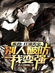 飞虎之潜行极战续集