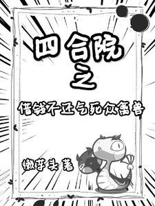 迷途红颜免费阅读