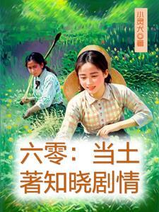 迷途红颜