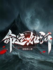 迷途羔羊歌词