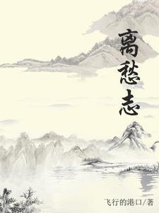 迷途歌曲