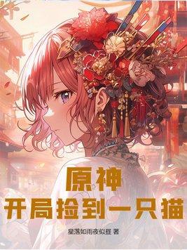 秀色田园农家女状元全文免费阅读