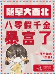 农女的秀色田园全文免费阅读听