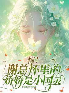 除妖传第1章