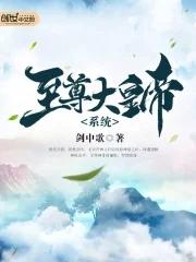 灵异复苏排行榜前十名完结篇
