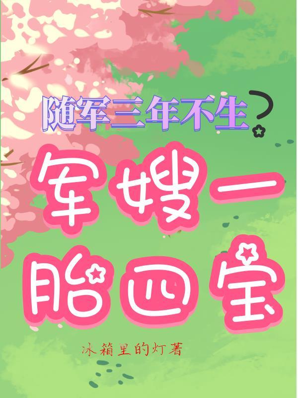 他说的我都听番外