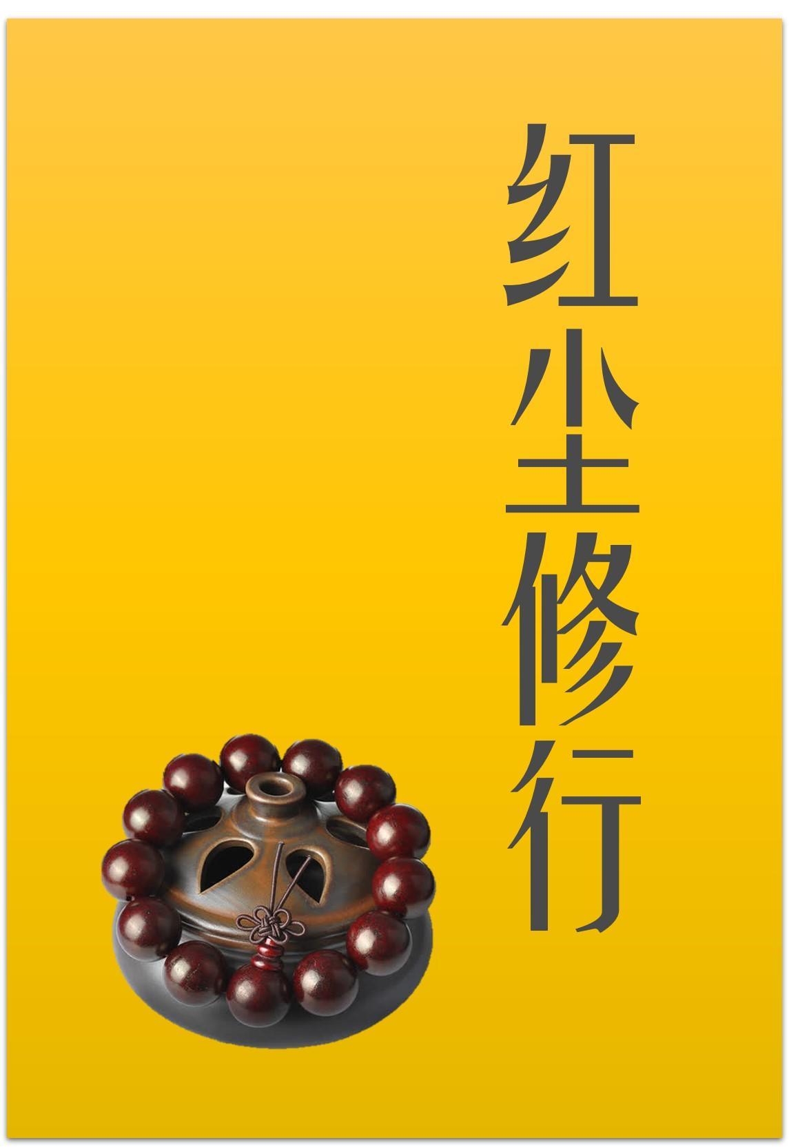 他说的我都听笔趣阁