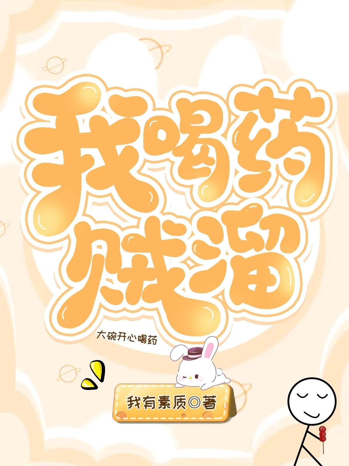 最佳宠溺奖 晋江