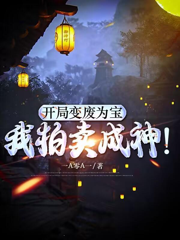 魔改全世界全文免费阅读