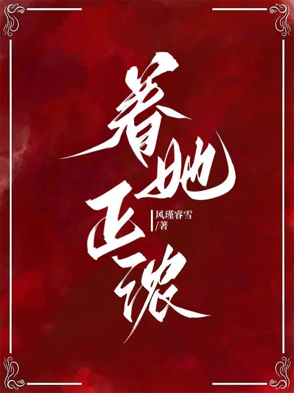 魔改全世界245章