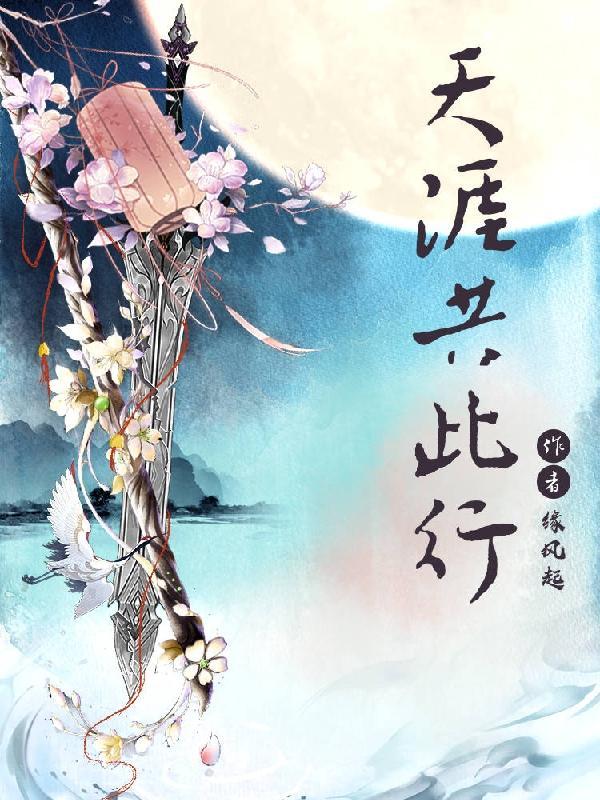 穿越魔改世界的