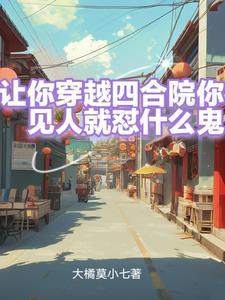 魔改世界类