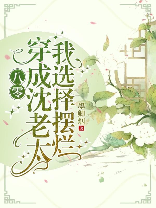 偷偷爱你很多年