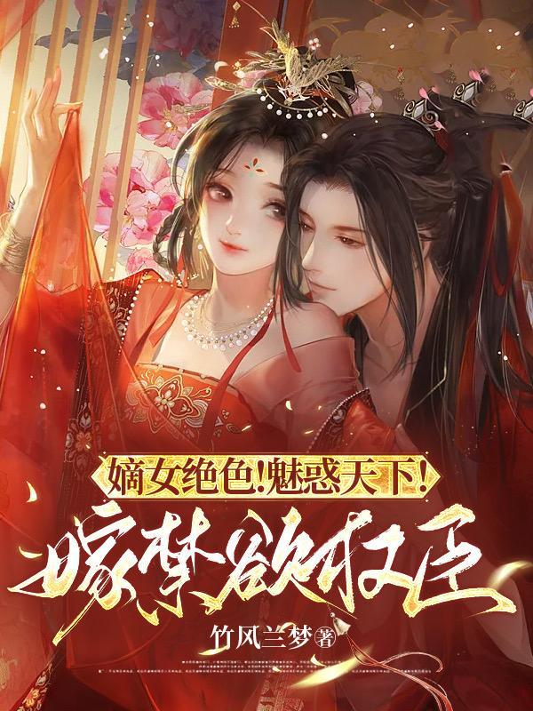 男狐狸精的正确饲养方法