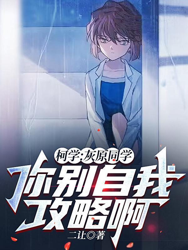 男狐狸精的自我修养