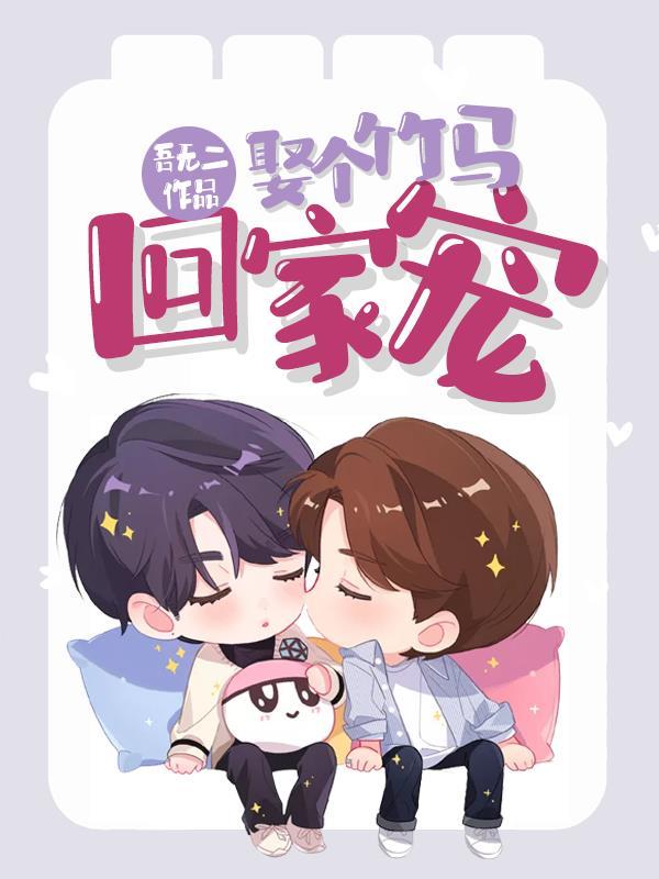 狐狸精男人