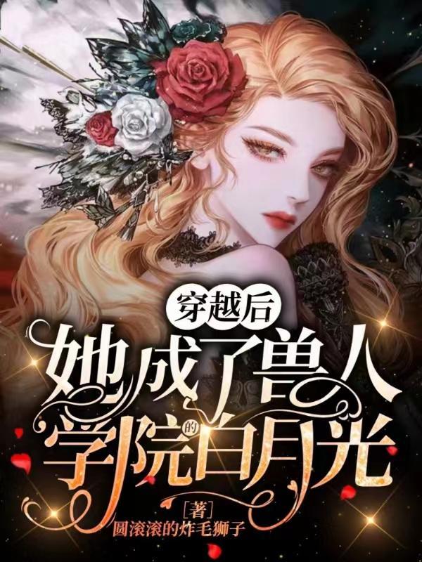 绝品灵仙全文免费阅读
