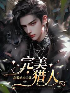 教主他是个美人免费