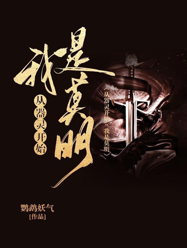好哥儿们突然跟我绝交怎么办?作者孜吱不倦