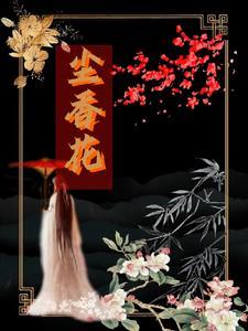 我才不是你表妹穿书
