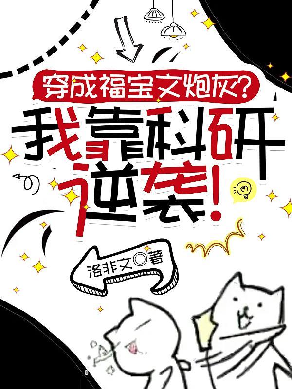 护妻狂魔随手捡个小甜妻免费阅读全文
