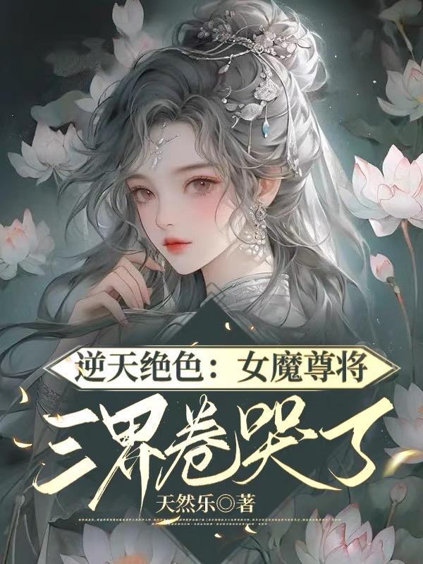 曾经我相信科学