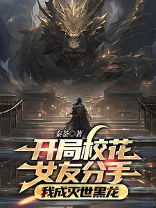 攻略学神作者糖太咸