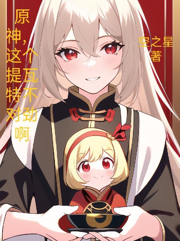 攻略学神糖太