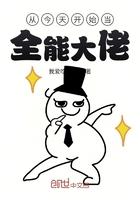 闪婚后马甲大佬宠妻成瘾