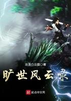 香珠儿免费阅读
