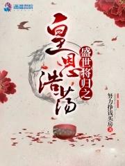 重回议亲前扶草包夫婿直上青云