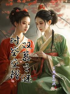 嫁权臣(重生)全文免费阅读深碧色