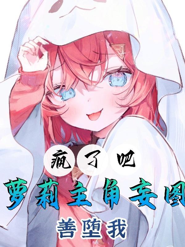 永恒道主
