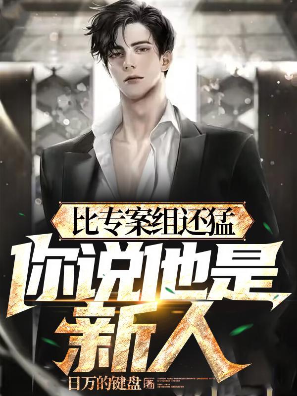 亲爱的匹诺曹by寒菽