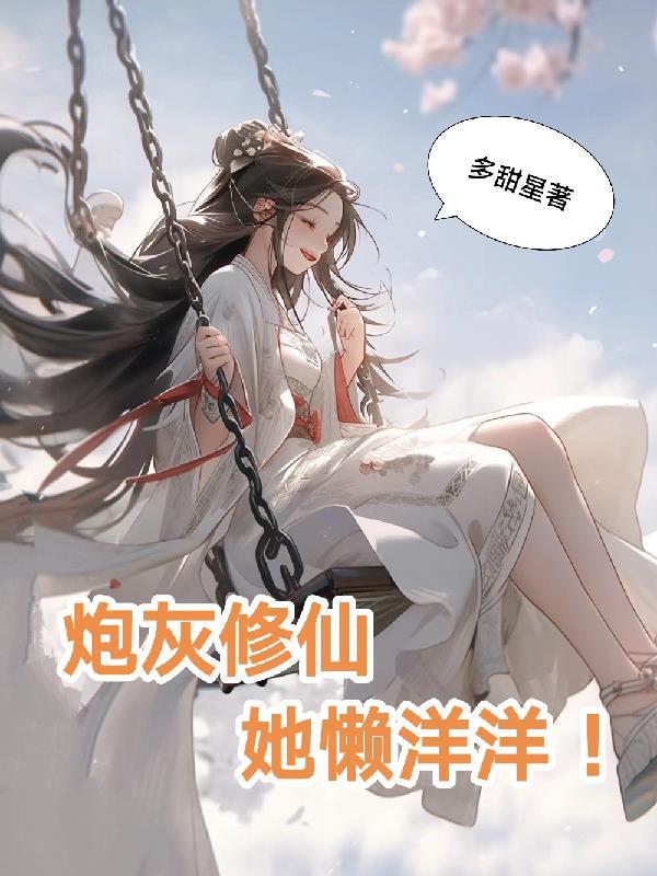 亲爱的匹诺曹和谐部分