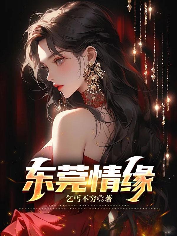 金玉王朝2砺金在线阅读