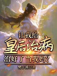 穿成甜文里的佛系反派免费阅读