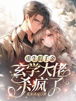 我们教主过于鬼畜