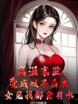 我们教主鬼畜过头(教主贵姓)