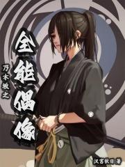 我们教主鬼畜过头简介