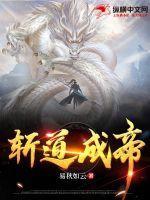 我们教主鬼畜过头晋江