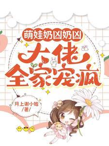 被校霸看上怎么办全文时闲
