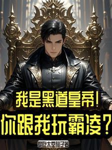 被校霸看上怎么办免费时间