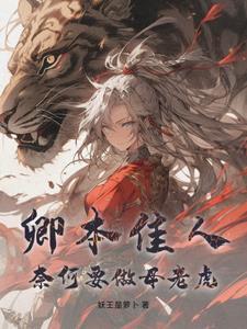空乱木命人