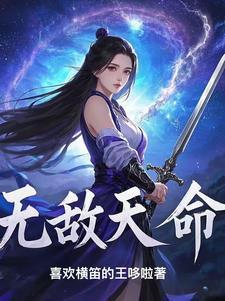我的土地神小男友免费阅读