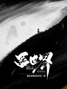凡人皆苦下一句