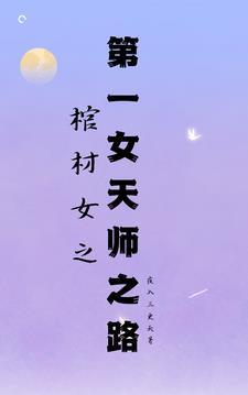 妖狐小红娘原著
